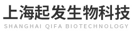 上海起發生物科技有限公司